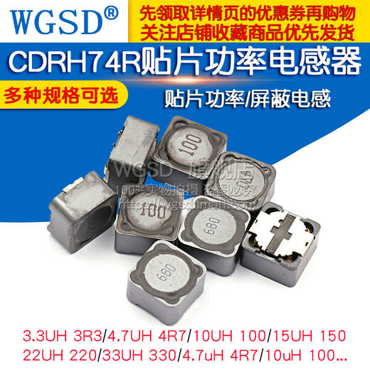 CDRH74R 127 104R chip power inductor 10uH2.2 3.3 4.7 4R7 33 470uH 471 12*12*7mm (2 pieces)