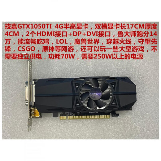Gigabyte 1050ti 745 740 1030 RX550 R7 430 Tarjeta gráfica Tarjeta de cuchillo medio alto Garantía MSI GTX750TI2G Cardia de gráficos medio altura