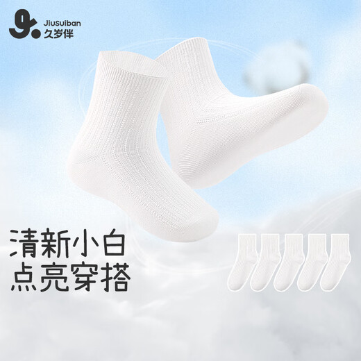 Jiu Suiban children's white socks for boys and girls, mid-calf socks for spring and summer, thin, breathable cotton socks for middle-aged and older children, campus students, 5 pairs, white, 5 pairs, 12-18 years old, shoe size 38-42/foot length 24-26cm