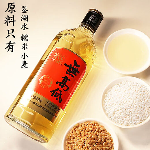 Guyue Longshan Exclusive Edition, kein hoher oder niedriger traditioneller trockener Shaoxing-Reiswein, 500 ml, 6 Flaschen, volle Packung