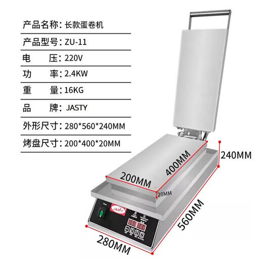 Egg roll machine, commercial small egg puff roll machine, household Manshi crispy machine, egg puff germ egg roll machine, egg roll stick