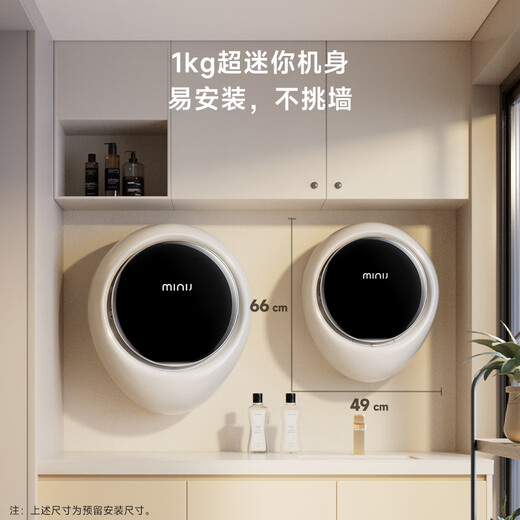 MINIJ Xiaoshuidi Wall-mounted Washing Machine 1.1kg Mini Underwear Washing Machine First-Class Energy Efficiency Maternal and Infant Certification G5-XMB Pro