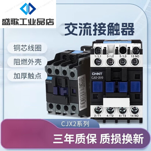 正泰交流接触器220V单相CJX2-1210 1810 3210 6511 95三相380V CJX2-0910 24V