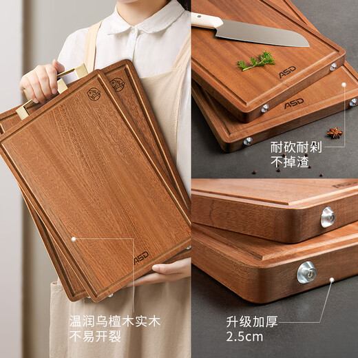 爱仕达（ASD）切菜板实木砧板百年龄乌檀木抗菌防霉加大加厚家用案板45*30*2.5