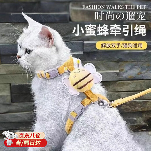 MPPMCK cat traction rope to prevent break-away, special I-shaped vest for small cats, cat walking rope, adjustable cat chain chest and back, yellow little bee S code (recommended 2-8 Jin Jin equals 0.5 kg)