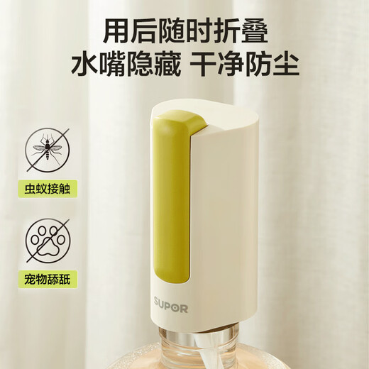 SUPOR water dispenser 99.9% antibacterial, foldable, dustproof, automatic dormitory bottled water