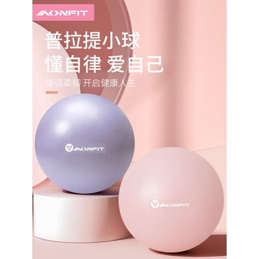 Yun Ran Yoga Ball Special Pilates Ball Fitness Pregnant Yu Jia Pelvic Floor Muscle Women 25cm Mini Yoga Equipment Mu Powder Ball - 25cm in Diameter Yoga Pilates/More Yoga Ball Sizes