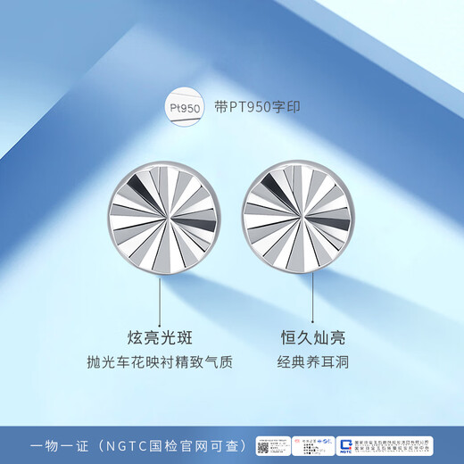 Jinzhizun PT950 platinum earrings, spot round women's versatile platinum earrings birthday gift price 1.53 grams