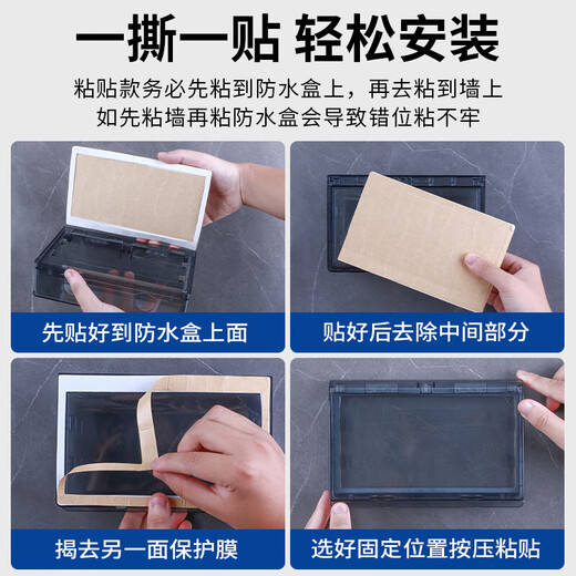 International Electrician 86 switch socket panel waterproof cover leakage bathroom switch anti-splash box bathroom paste power supply protective cover 86 type two-position universal waterproof box transparent