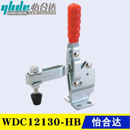怡合达型肘夹 替代垂直立式快速夹具夹钳WDC12130-HB WDC12132