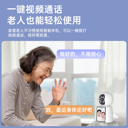 叠米家用带屏摄像头高清监控器360度全景无死角带夜视双向视频通话手机远程看护4g版无需网络终身免流 【4G版】无需连wifi终身免流量+15天循环