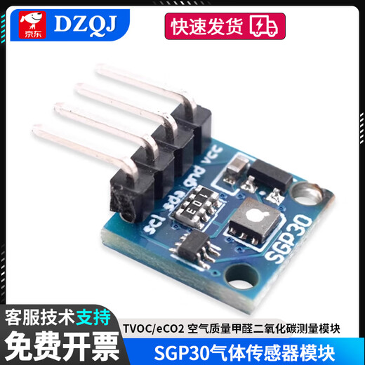 SGP30 gas sensor module TVOC/eCO2 air quality formaldehyde carbon dioxide measurement module