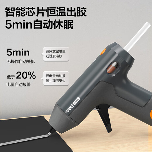 Deli tools manual hot melt glue gun glue stick home handmade lithium battery high viscosity anti-overflow powerful hot melt glue gun upgraded wireless lithium battery base + 10 glue sticks
