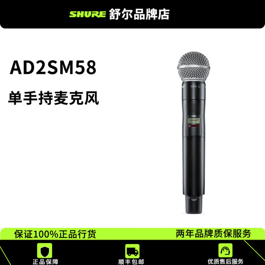 SHUREAD4D4Q wireless receiver AD2/SM58/B58A/B87/KSM8911 wireless microphone performance conference AD2/SM58 single handheld microphone