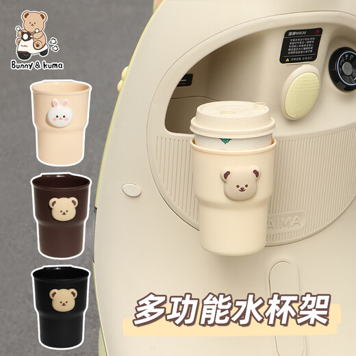 Changyin Milk Tea Storage Box Electric Electric Vehicle Bicycle Cup Holder Beverage Fixed Rack Beverage Water Bottle Storage Rack Beige Bear Water Cup Holder