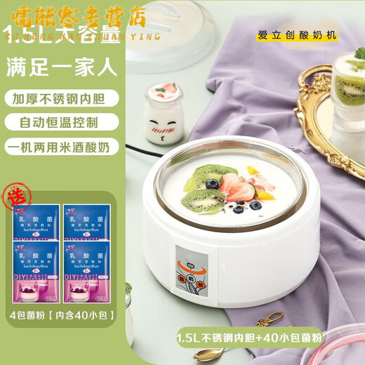 TLXT Japanese natto machine imported yogurt fermentation machine 1.5/L household small fully automatic mini multi-functional homemade rice wine fermentation machine can be divided into cups 1.5L stainless steel liner + 40 packets of bacterial powder