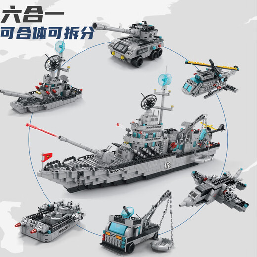Large building block aircraft carrier aircraft carrier assembly toy boy warship children 6-12 years old whole ship remote control lights/70 cm/missile cruiser