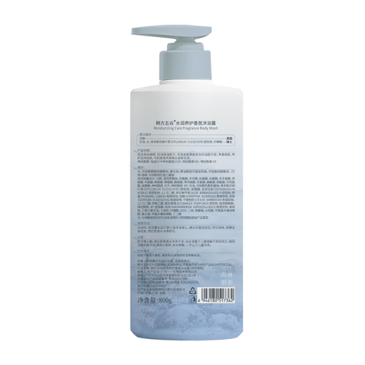 Korean herbal grain shower gel for men and women with long-lasting fragrance 72 hours body oil control moisturizing lotion No. 1 on the gold list 800ml