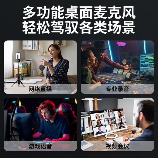 KO-STAR professional microphone computer notebook USB recording conference online class anchor equipment microphone wired desktop dedicated desktop learning game voice sound card M660 black e-sports game microphone + independent noise reduction upgraded four-point