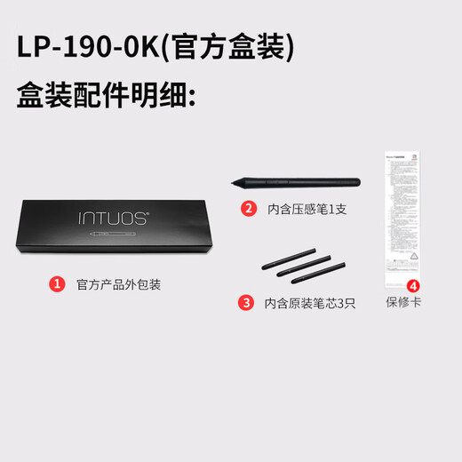 Датчик давления WACOM Pen 690 490 CTL672 CTL472 Цифровая табличка Стандартная ручка LP190 Официальная коробка (включая наполнение) + коробка ручки 18,7x7,6 см.