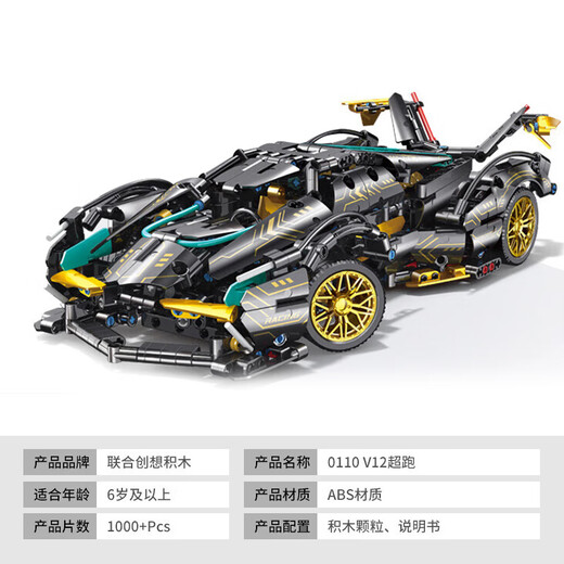 United Creations building blocks assembled Lamborghini sports car, difficult and huge 8-12 year old toy, birthday gift for children and boys