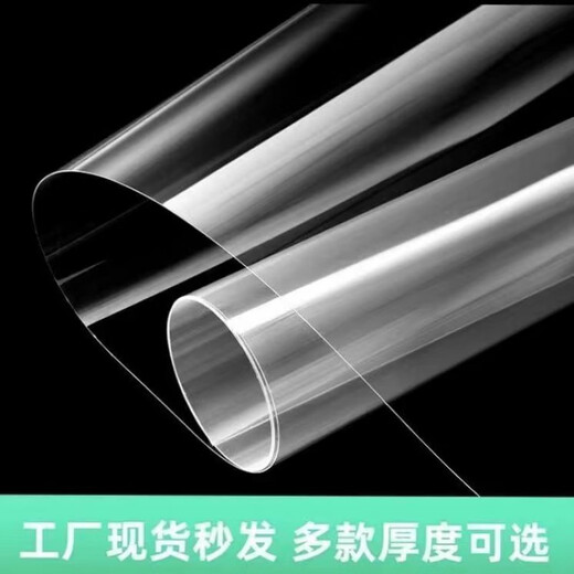 Qinkai transparent pet film roll hard plastic insulating film high temperature resistant polyester sheet pvc release film polyester film transparent (0.3 mm thick) 60 cm wide * 5 meters long
