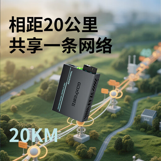 FiberFly Gigabit Fiber Optic Transceiver A pair of Gigabit single-mode fiber optic transceiver Gigabit multi-mode dual-fiber 100M optical transceiver One optical 4 electrical 8 electrical optical-to-electrical converter fiber optic docking device Gigabit 1 optical 2 electrical + 1 optical 1 electrical 20 kilometers (1 pair)