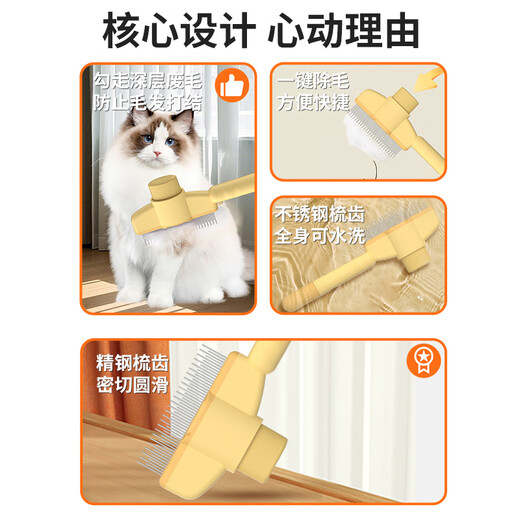 ERGOBABY cat comb, cat combing special debugging comb, bristle artifact, cleaning long hair row comb, needle comb - yellow