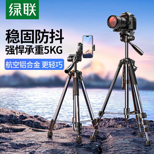 绿联（UGREEN）三脚架相机手机微单支架便携直播防抖球形云台 级云台三脚架铝合金+ABS1.45米15916