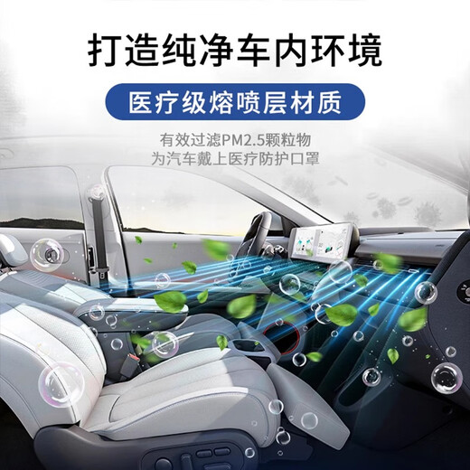 Michelin (MICHELIN) air conditioning filter Tesla model y car air conditioning filter complete set (adapted to Tesla Modelly)