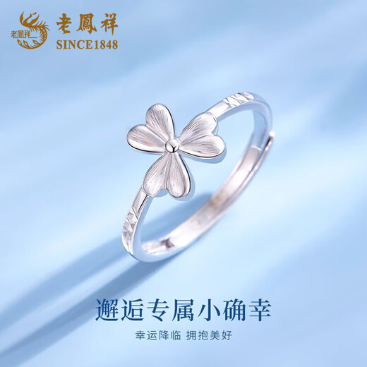 Lao Fengxiang PT950 Clover platinum ring for women new live platinum Valentine's Day birthday gift for girlfriend and wife Clover platinum ring about 2.9g