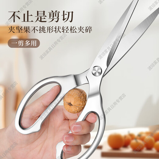 Meschute German extended kitchen scissors, high hardness and sharp household stainless steel strong chicken bone scissors, special for cutting meat bones, upgraded and thickened, new all-steel long-blade powerful scissors