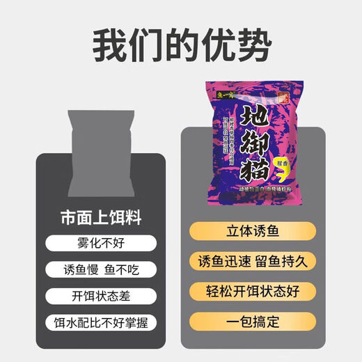 A nest of ground royal cat fish bait, wild fishing with a strong fishy smell, universal for all seasons, special for fishing crucian carp, grass bream, cocked mouth, ground royal cat 60g*3 pack