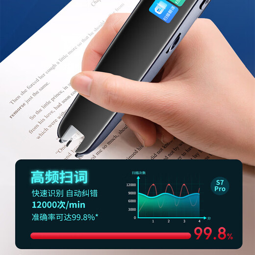 三羊S7Pro英语点读笔全科通用单词笔新课标新教材学习扫描翻译笔词典笔电子词典小初高中生多功能 S7Pro【需连WiFi+扫题答疑】64G卡