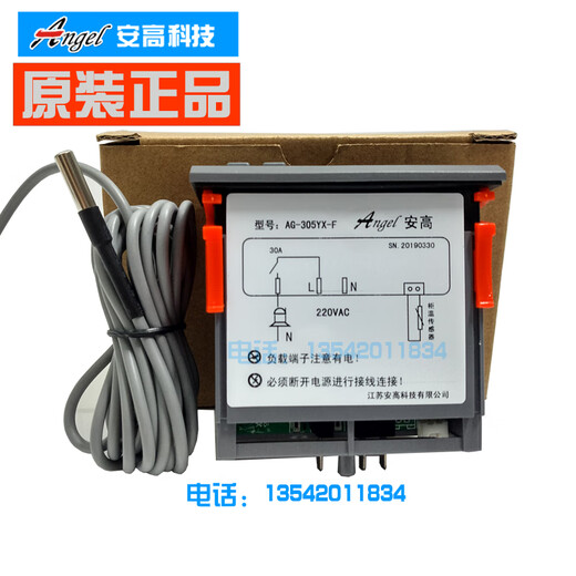 An high temperature controller beverage cabinet AG-305 display cabinet AG-305YX special thermostat for cake preservation cabinet AG-305-YX pin