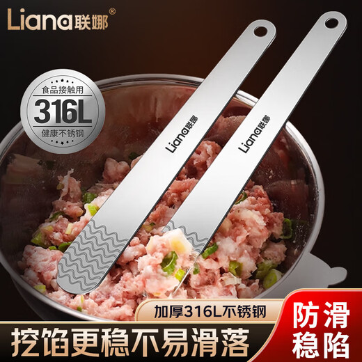Lianna 316L one-piece stainless steel dumpling filling spoon wonton dumpling tool filling spoon filling picking artifact 316 filling spoon 2 pieces