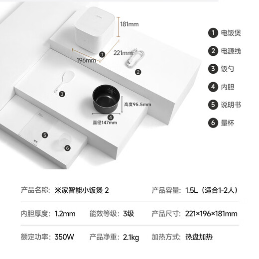 Mijia Xiaomi rice cooker for home use 1-2 people single multifunctional rice cooker rice cooker porridge cooker glass panel APP interconnection 1.5L smart mini rice cooker 2