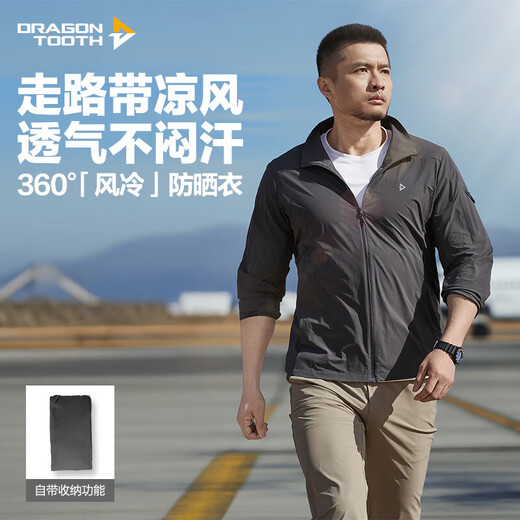 Dragon Tooth Hidden Wind Falcon Light Stand Collar Sun Protection Jacket Spring and Summer Lightweight UV Outdoor Camping Fishing Skin Jacket Light Gray Green (Stand Collar) M (175/96A weight 140-155 Jin Jin equals 0.5 kg)