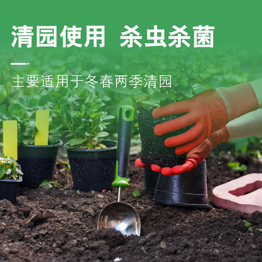 Guoguang Pucai 29% lime sulfur mixture citrus apple fruit tree seedlings Qingyuan white pink spider sterilization insecticide 1 liter