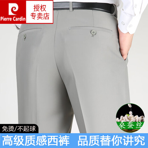 皮尔卡丹（pierre cardin）中老年西裤男正装含桑蚕丝夏季休闲裤薄款冰丝直筒裤子 9909豆灰色【夏季含 桑蚕丝】 29 【腰围2尺2】