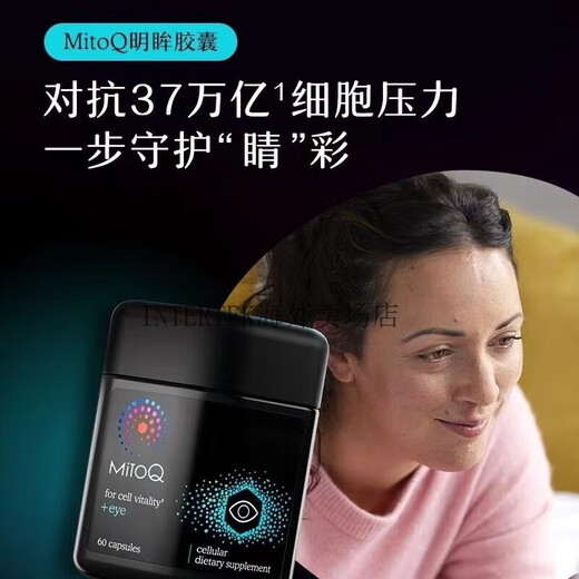 Mitoq importiert aus Neuseeland MitoQ Augenschutzkapseln Augenschutz Blaubeere Heidelbeere Lutein Q10 gegen blaues Licht 60 Kapseln zur Linderung MitoQ helle Augenkapseln * 2 Flaschen