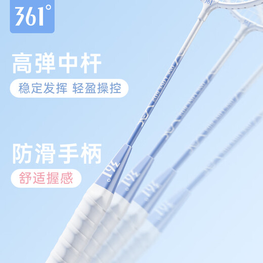 361°羽毛球拍儿童小学生6-12岁碳素超轻耐打专业初学球拍对拍羽毛球拍 【基础球拍】粉+蓝|入门套装