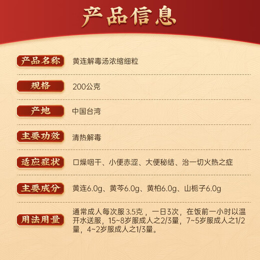 【官方授权 京东快递】顺天堂 复方中药浓缩颗粒200g 汉方中成药科学制剂粉末细粒 汉方药 原装进口 黄连解毒汤【1203H】