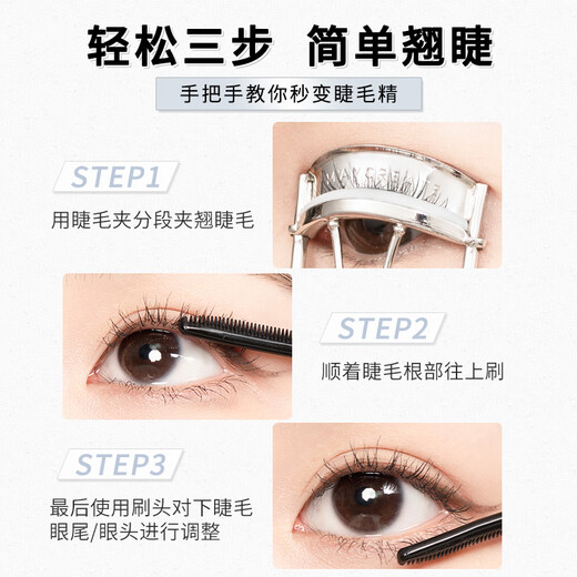 MAYCREATE eyelash primer 6g*2 pieces, natural black mascara, curling, shaping and thickening, long-lasting waterproof and sweat-proof for women
