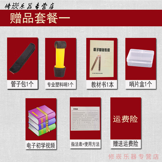 南仲乌木管子乐器催泪管成人初学者演奏管子厂家单管乐器 镀金箍A调催泪管+7