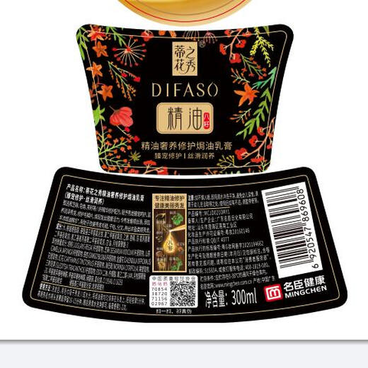 Dihuazhixiu DIFASO Hair Mask Essential Oil Luxurious Repairing Baking Cream 300ml Improves Frizz, Dryness, Softening and Nutritional Inverted Mask