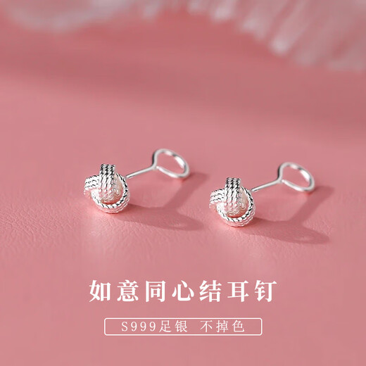 Core luxury sterling silver S999 pure silver Ruyi Concentric Knot Earrings Women's Ear Support Anti-fall Earrings 2025 New Ear Bone Jewelry Concentric Knot Earrings Straight Needle + Screw Ear Plug Pair