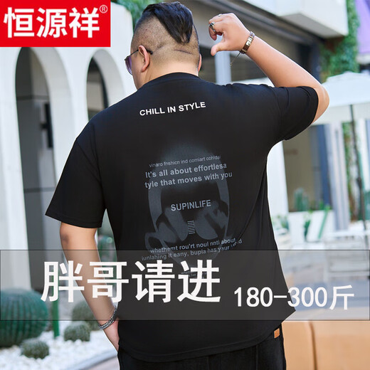 恒源祥夏季胖子全棉短袖圆领男t恤加肥加大男肥佬宽松半袖大码半袖上衣 JXM9901 白色 7XL 205(260-280斤)
