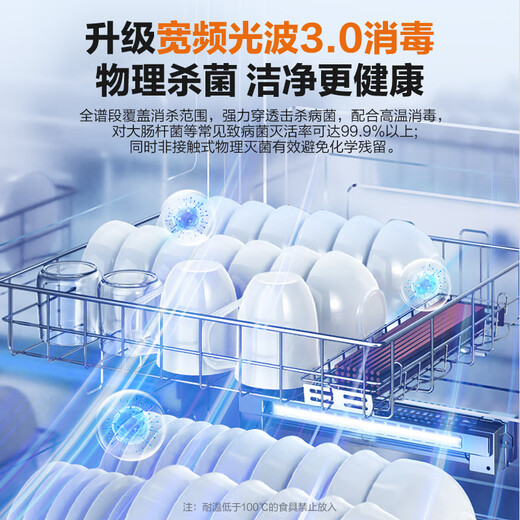 SUPOR's national subsidy for home appliances is up to 15%. Disinfection cupboard household full cavity two-star 95L double-layer light wave 3.0 can kill Helicobacter pylori ZTD90S-303E