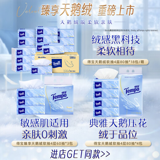 TEMPO Yibo same style handkerchief paper, coffee flavor 4 layers, 7 sheets * 12 packs, not broken when wet, tissue paper packet, facial tissue
